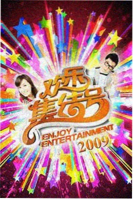 密室大逃脱第8季免费第1期废弃医院夜巡